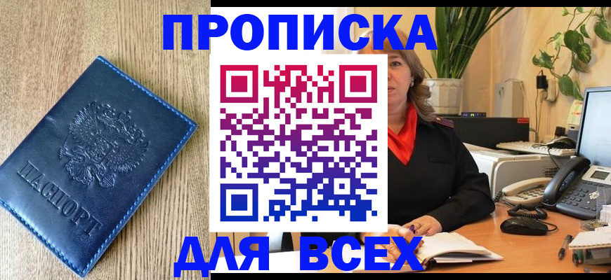 временная регистрация в квартире в Кемеровской области