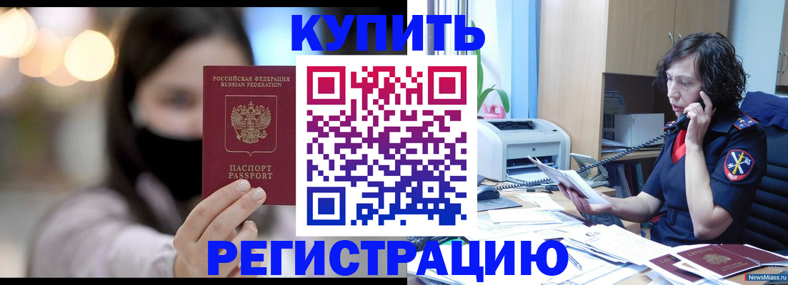 прописка иностранных граждан в Кемеровской области
