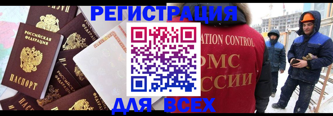 временная регистрация собственник в Кемеровской области