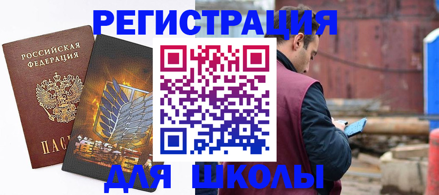 временная регистрация в Кемеровской области