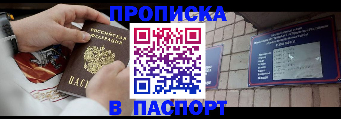 временная регистрация собственник в Кемеровской области