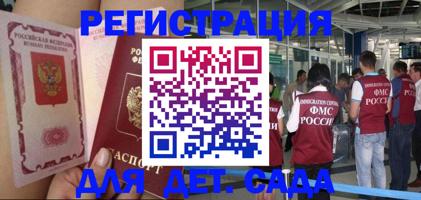 временная регистрация поиск в Кемеровской области