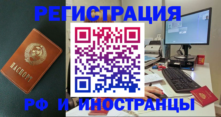 прописка для кредита в Кемеровской области