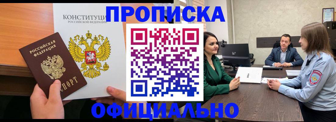 временная регистрация в квартире в Кемеровской области