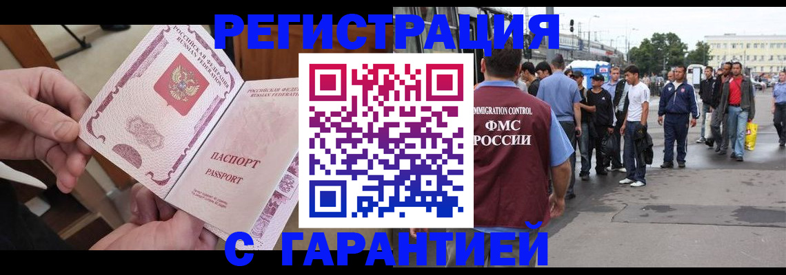 временная регистрация для всех в Кемеровской области