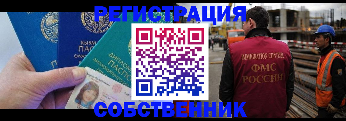 прописка для кредита в Кемеровской области